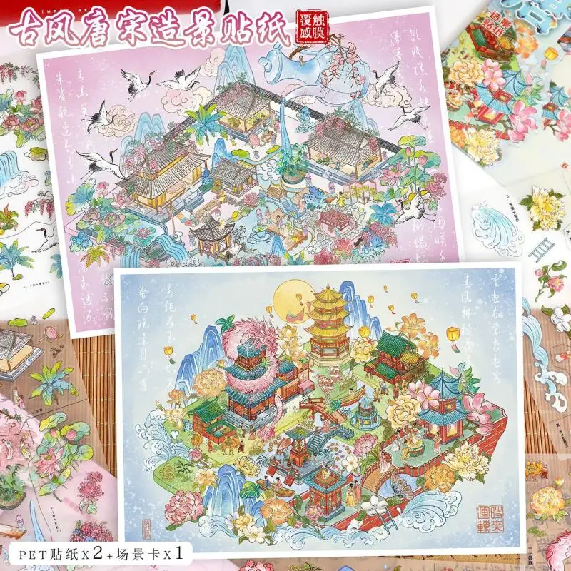 

Набор из 4 водонепроницаемых стикеров «Древний стиль» для скрапбукинга: пейзажи, древняя архитектура, краны