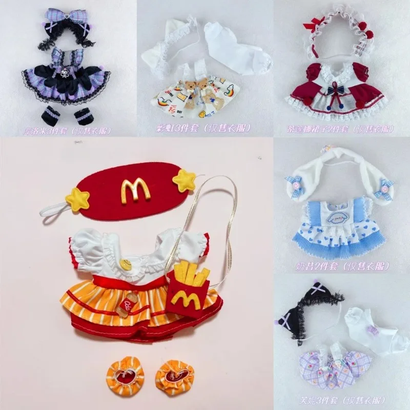 20cm cotton doll clothes