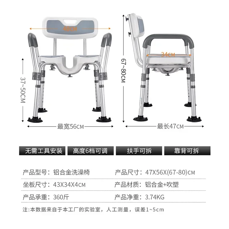 Bathroom Alloy Bath Chair for The Elderly Disabled Stool for Pregnant Women Toilet Chair with Handrails Non-slip Shower Chair