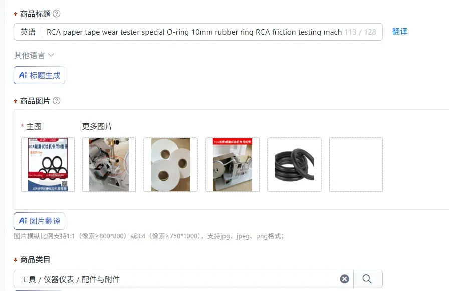 RCA paper tape wear tester special O-ring 10mm rubber ring RCA friction testing machine friction ring accessories