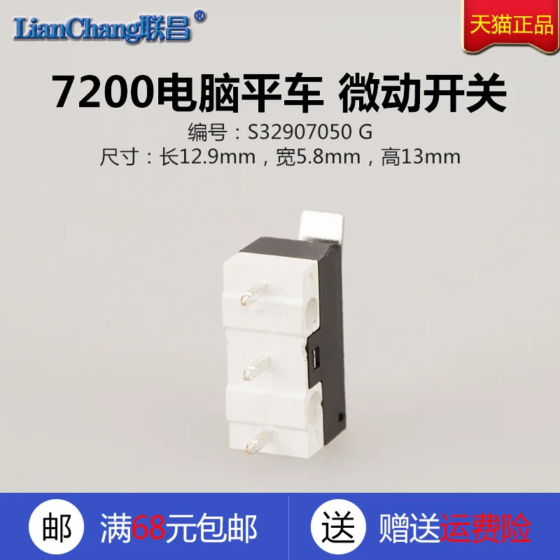 7200b Computer Machine Flat Micro Switch S32907050 Inverted Needle Button Inching Switch New Product