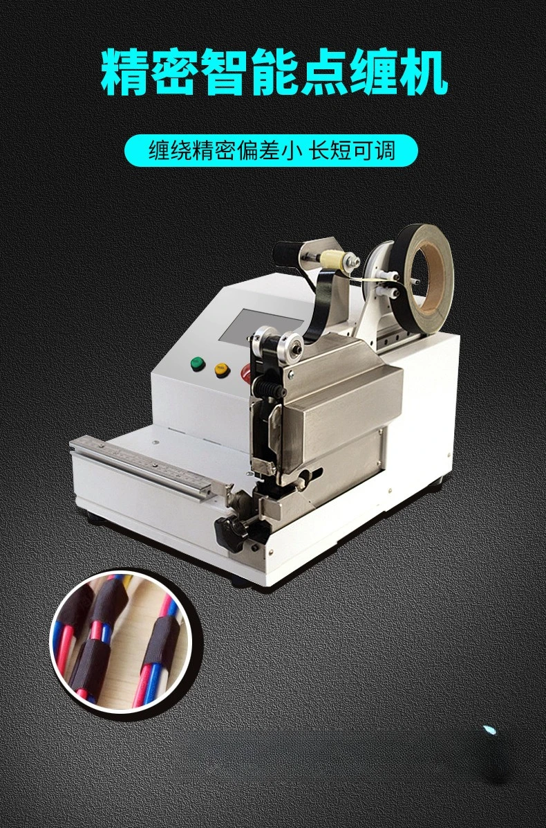 Pure electric desktop small tape point winding machine wire speed wire wrapped tape winding machine