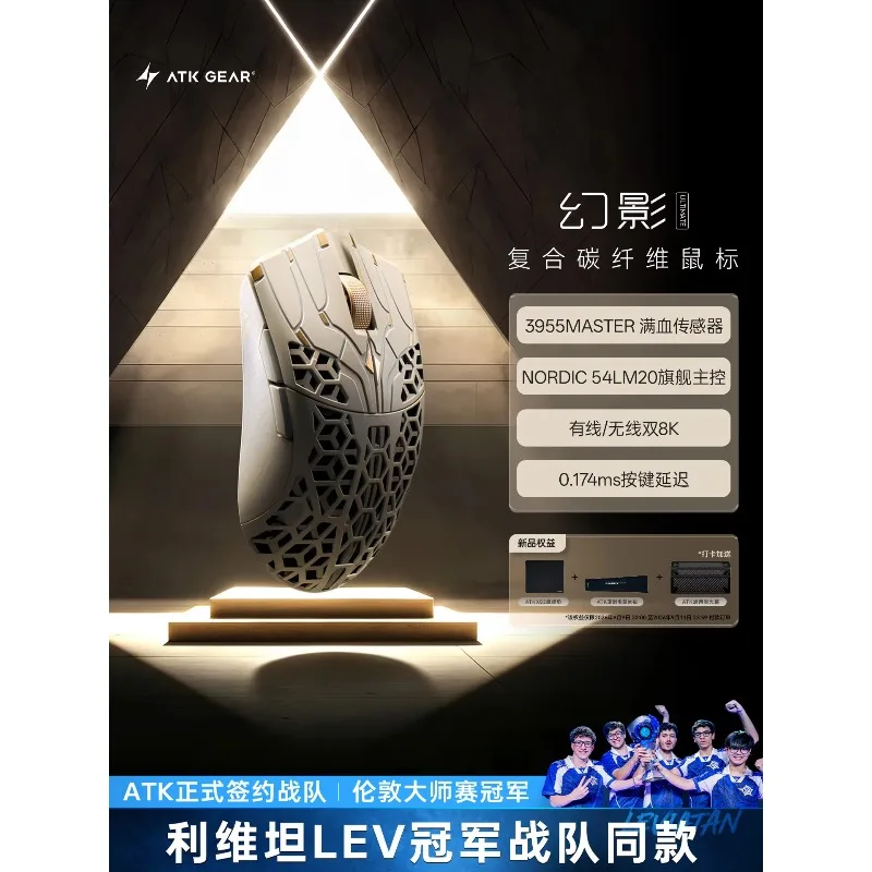 ATK Phantom Carbon Fiber Hollow‑Out Gaming Mouse, 3‑Mode Wireless, 8K Return Rate, PAW3955, Lightweight for PC Laptop Gamers