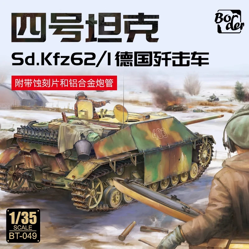 경계선 조립 탱크 모델 키트, BT-049 Jagdpanzer IV 탱크 구축함 L70V (Sd.) Kfz.162/1, 1/35