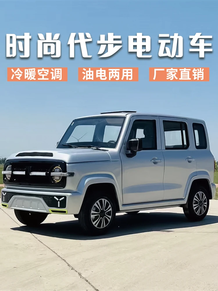 Customized New Four wheeled Vehicle for Women, Small Oil, Old Man Le Adult Household Electric