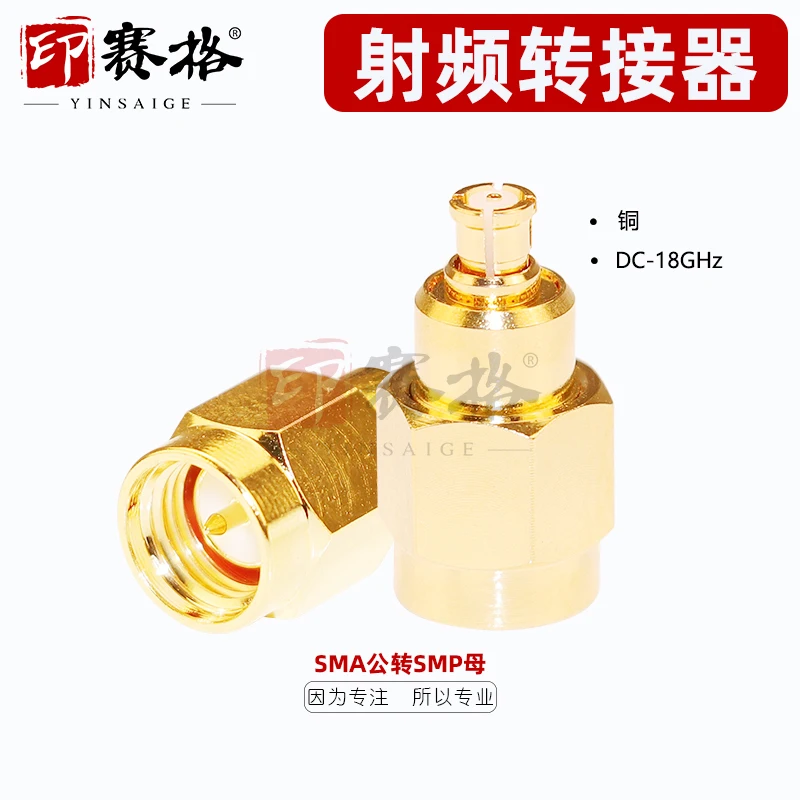 

SMA/SMP-JK High Frequency Adapter GPO 0-18G SMA Alloy SMP Female