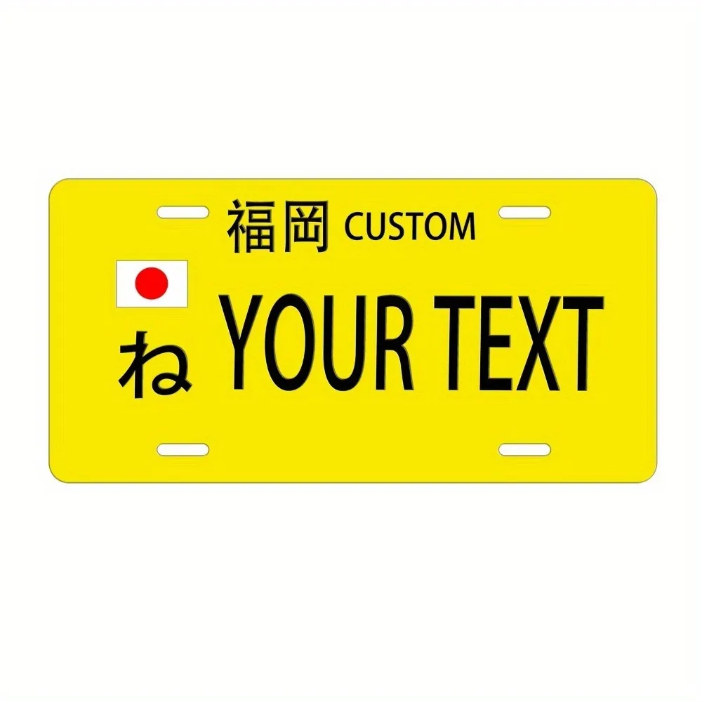 1 قطعة 12x6 "لوحة ترخيص ألومنيوم فوكوكا مخصصة ، ديكور المنزل ، هدية عيد الميلاد/الهالوين ، نحت الحائط