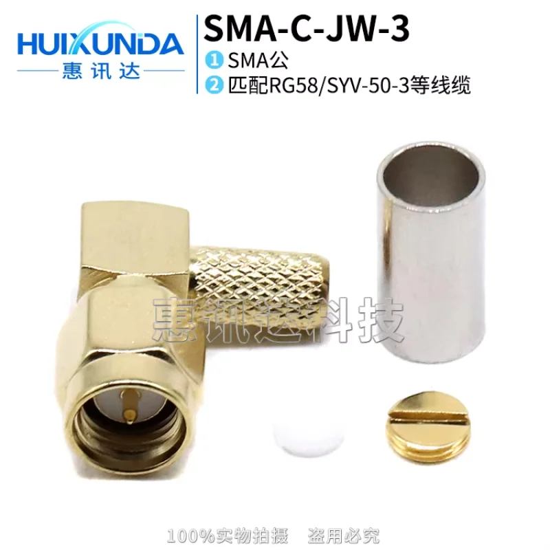 SMA-C-JW5 SMA-JW-3 SMA bent male inner pin crimp 50-3 cable, connector