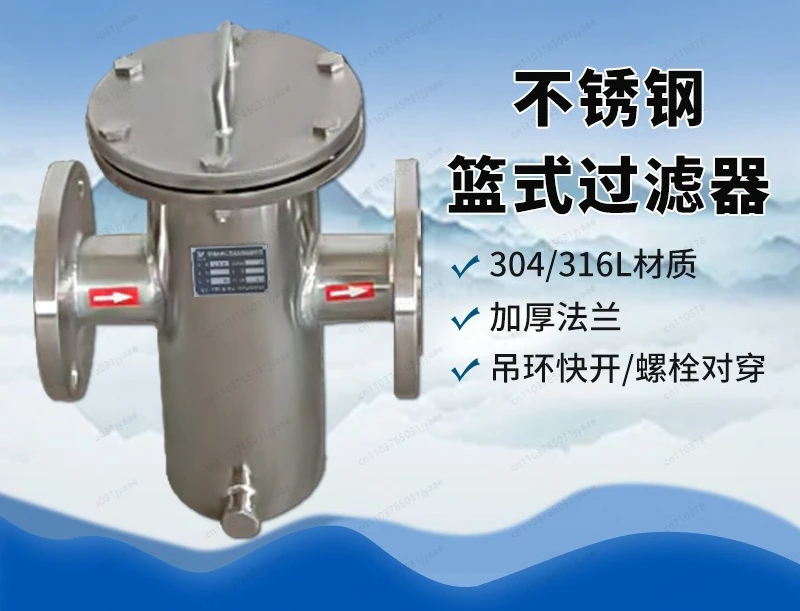 الشركة المصنعة بالجملة، مرشح سلة الفولاذ المقاوم للصدأ، جامع شعر حمام السباحة 304 مرشح سلة سريع الفتح #2