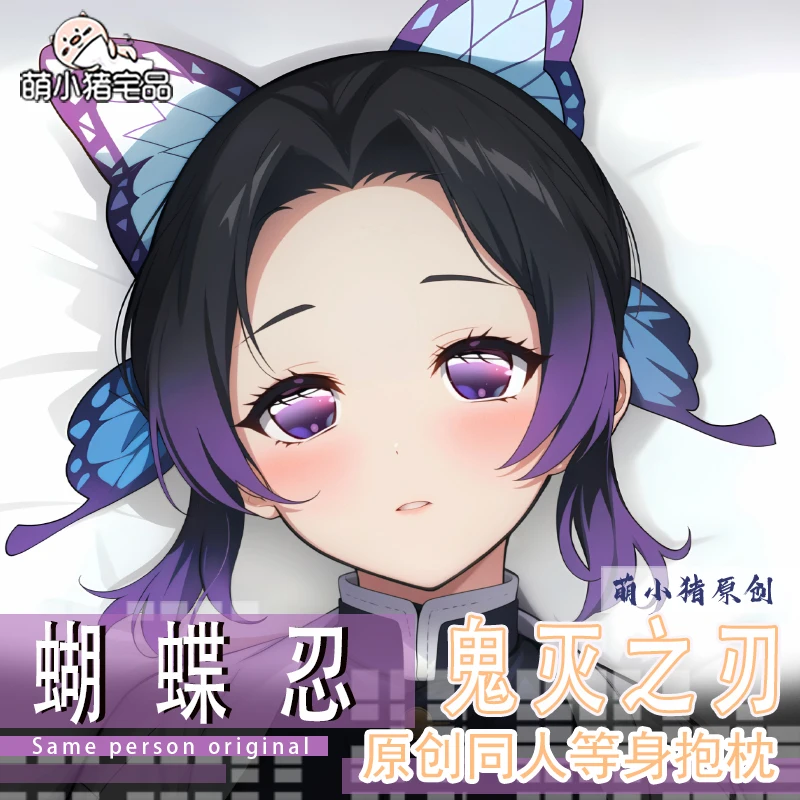 

Аниме рассекающий демонов Kochou Shinobu Dakimakura 2-сторонняя обнимающая подушка для тела Чехол наволочка Подушка MXZ