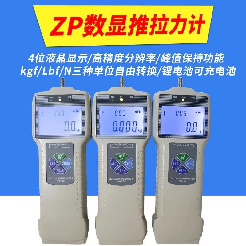 Digital display tension meter ZP-200N high precision kilogram tension meter spring push-pull meter