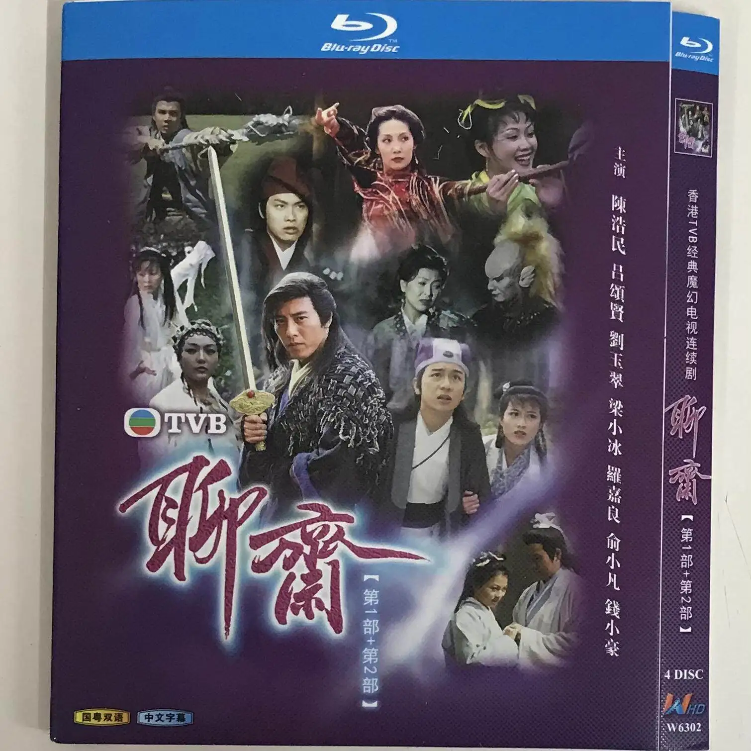 

Classic TV Series "Strange Tales from a Chinese Studio" Volumes 1 and 2, 1998 Edition / BD Blu-ray Disc