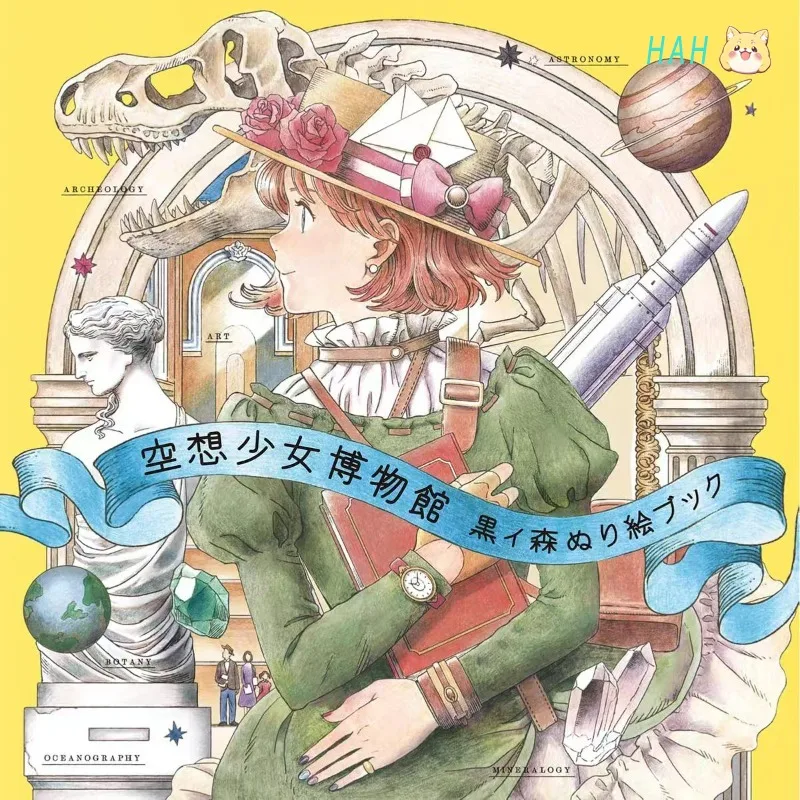 Black Forest Coloring Book Japanese Version Fantasy Girl Museum The Second Installment in The Series HM Store