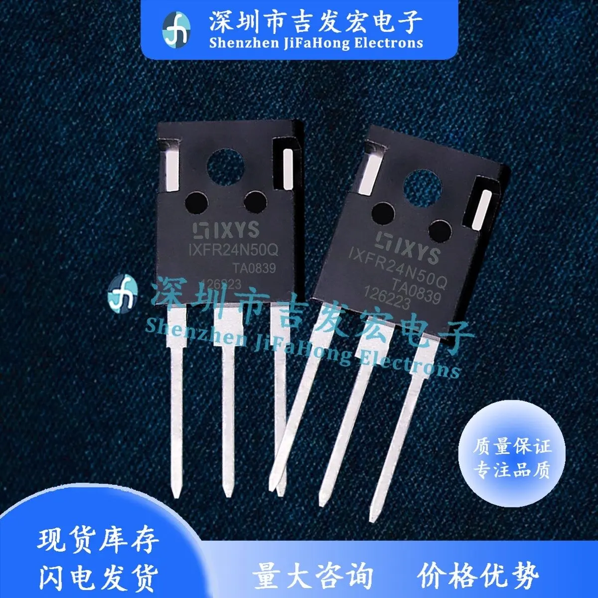 

IXFR24N50Q in stock, TO-247 MOSFET 500V 22A, quality guaranteed, large quantity and favorable price