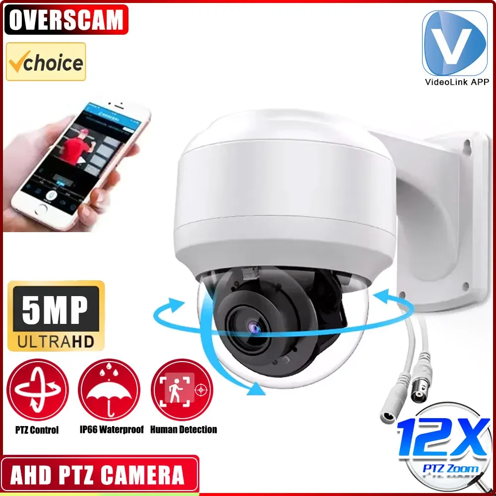 5.0MP 5Mp 12X PTZ Zoom Outdoor Indoor Security PTZ Camera Hybrid 6-in-1 TVI/CVI/AHD/CVBS CCTV Camera Night Vision Weatherproof