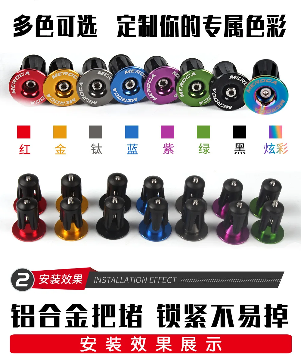 Bike End Plugs Aluminum Alloy Lock Mountain Handle Bar Bicycle Grips Cover Cap Cycling Handlebar Bicycle Bike Accessories