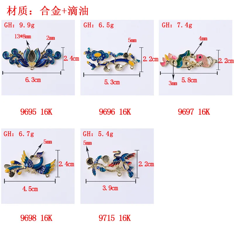 New alloy crane carp pendant DIY can be inlaid with antique hair crown hair accessories headgear accessories directly from the m