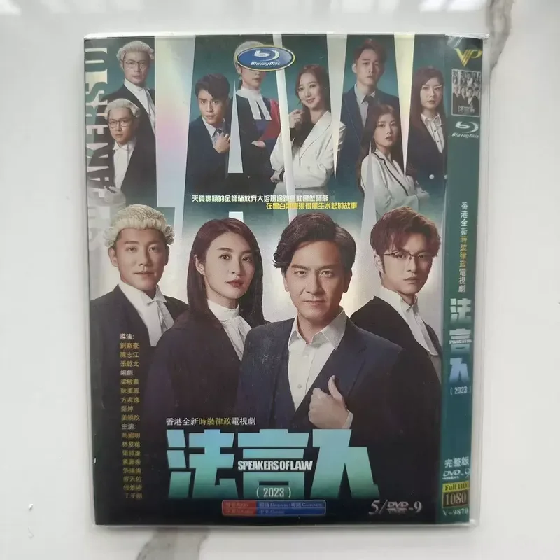 

French Language High Definition TV Series DVD Disc Box
