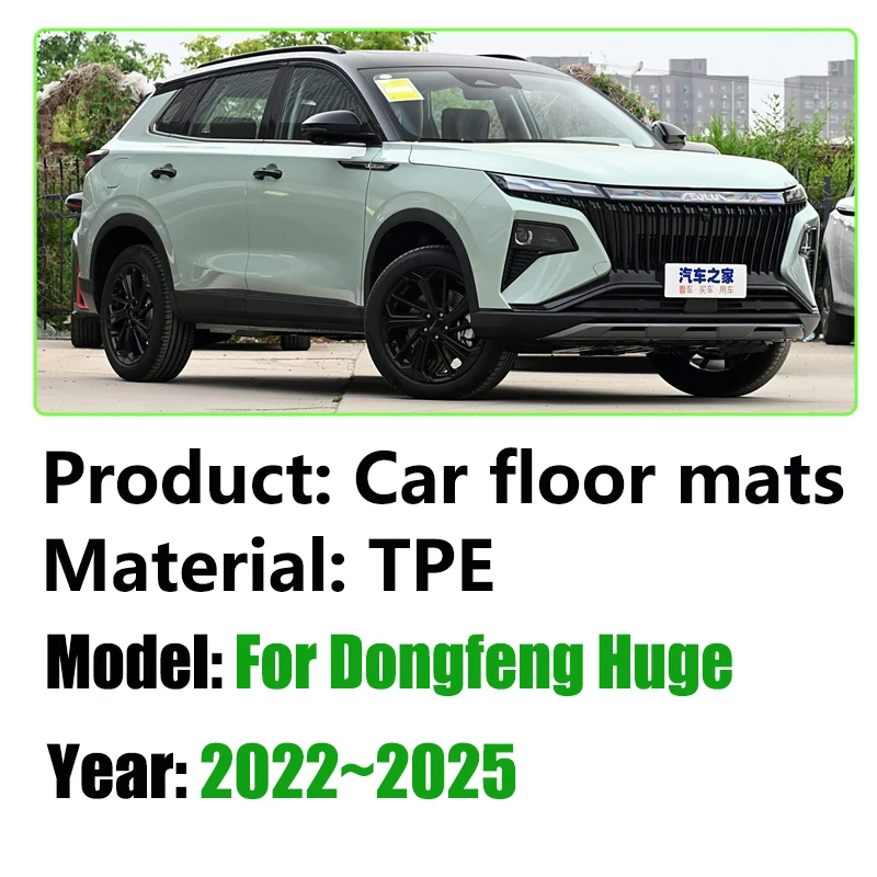 Car Floor Mat For Dongfeng Huge 2024 Accessories Aeolus Haoji 2022~2025 3D TPE Waterproof Anti-scratch Mud Carpet Cover Foot Pad