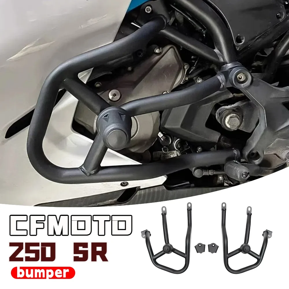 ملحقات الدراجات النارية سميكة المضادة للسقوط المصد تعديل شريط الحرس قضيب التعزيز المضادة للسقوط شريط الحرس ل CFMOTO 250SR #1