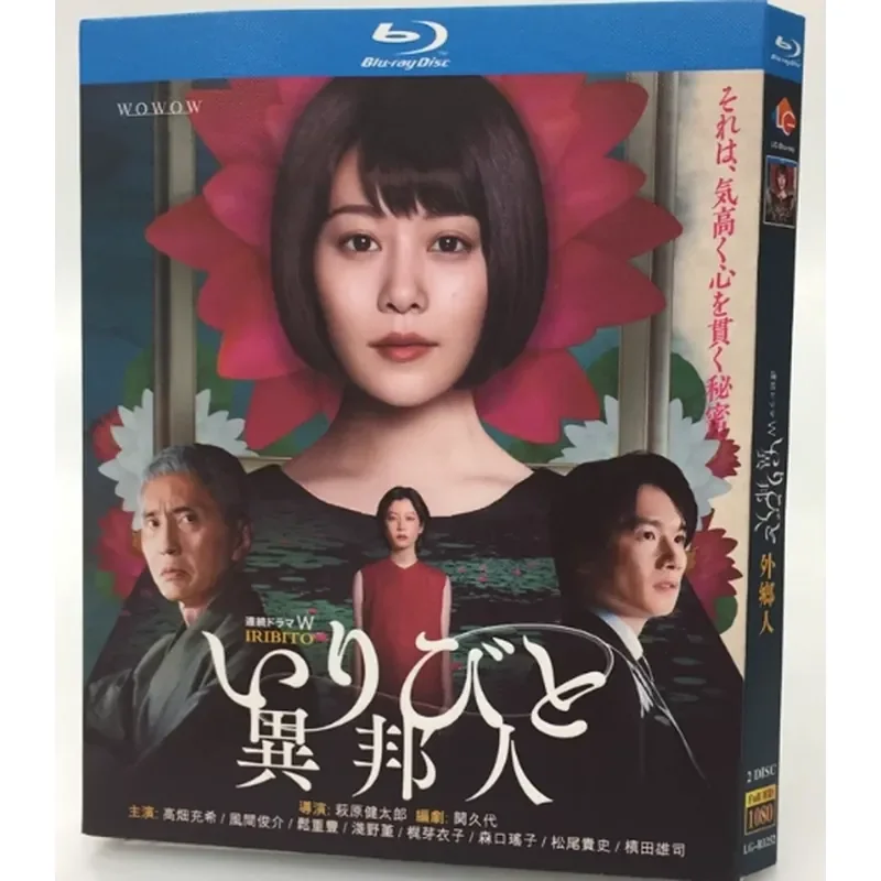 

BD Blu-ray High Definition Japanese Drama Outlander 2021 Masuki Takahata Shunsuke Fengma Two-Disc Box