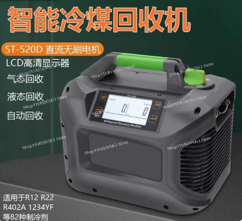 

520D Refrigerant Recovery Machine Portable Car Air Conditioning Maintenance Compressor with 1HP DC Brushless motor 220V