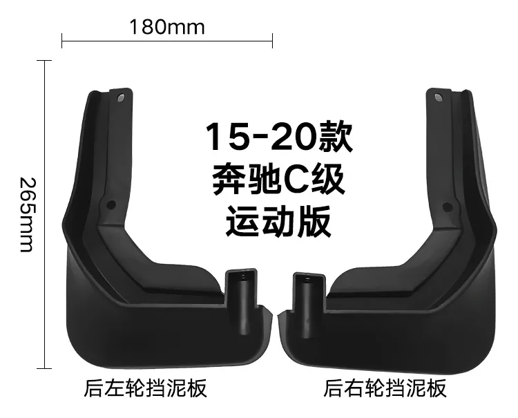 4PCS Brand New Mudguard Mud Flaps Guard Splash Flap Mudguards For C-Class Sport W204 W205 2007-2020