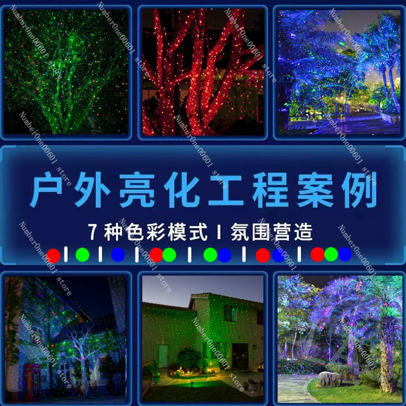 Garden laser light, grass dynamic firefly atmosphere starry sky