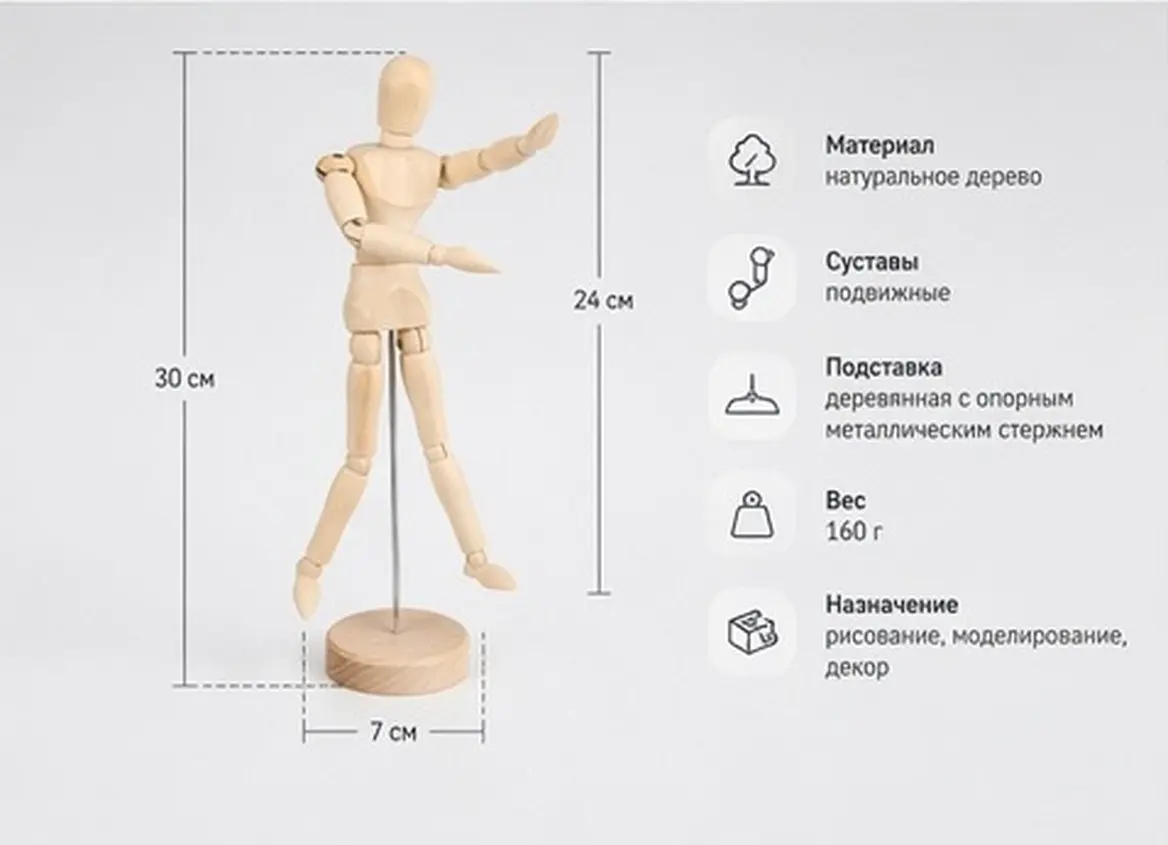 Wooden Drawing Mannequin for Artists Posable Jointed Figure Flexible Body Stable Base Sketching Painting Human Anatomy Practice