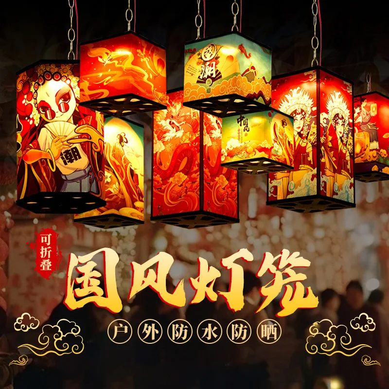 

Guochao lantern creative antique foldable outdoor waterproof scenic spot decorative light hot pot restaurant