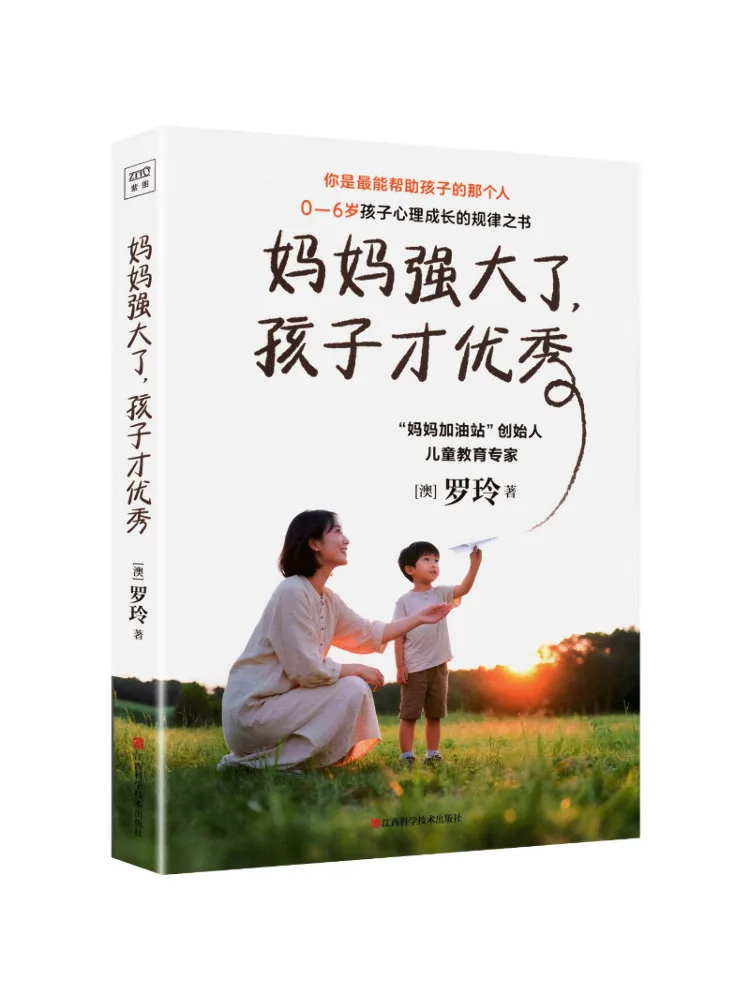 Book-Winshare Quand une mère est forte, son enfant est exceptionnel