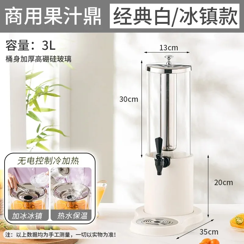 Buffet Juice Ding Juice Bucket Cold Drink Milk Ding Coffee Soy Milk Beverage Machine view 6