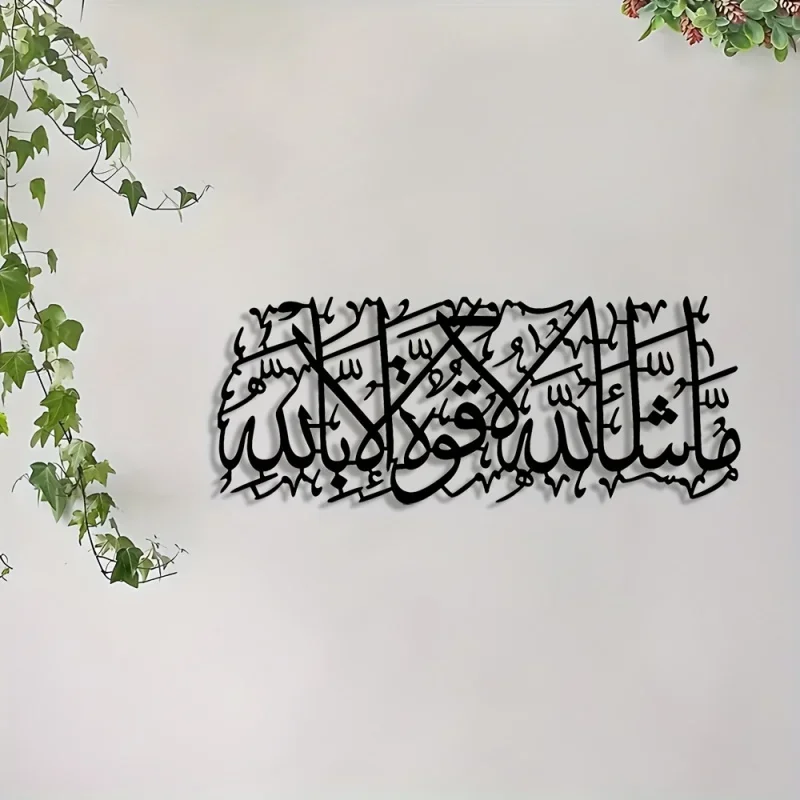 Room Decorations: 1 Piece of Arabic Calligraphy Metal Wall Art, Iron Plate, Home Decor, Wall Hanging Decorations, Room Decorations, Export