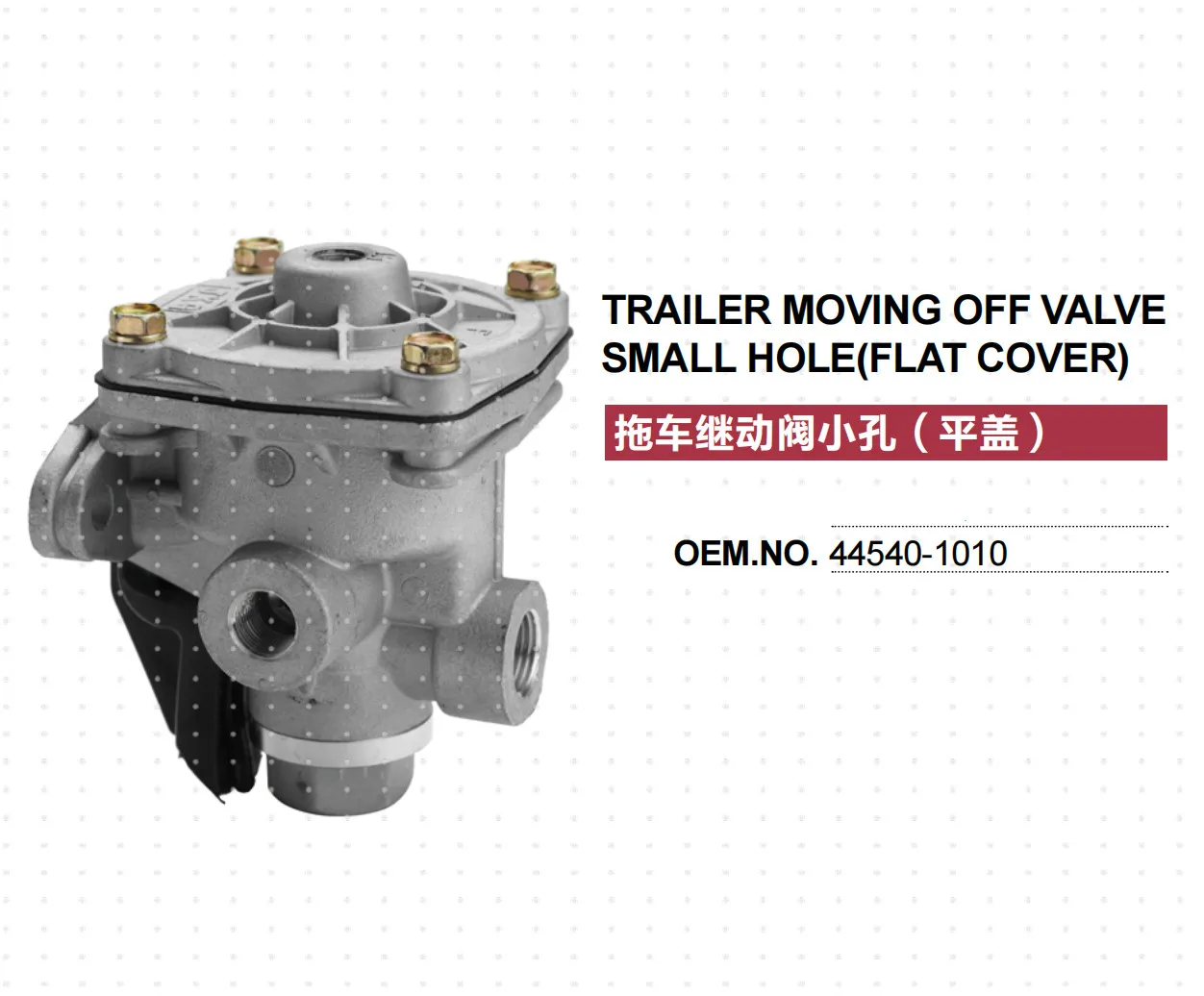 

FOR HINO MITSUBISHI TRUCK BRAKE RELAY VALVE 44540-1300 44540-2300 MK321824