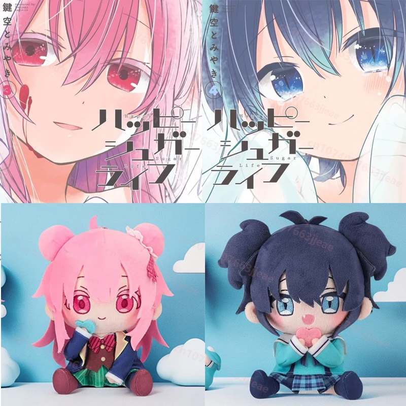 

Аниме Happy Sugar Life плюшевая 20 см мультфильм милая Мацузака Сантоку хлопковая мягкая кукла Кобе соль плюшевая игрушка для детей подарки на день рождения