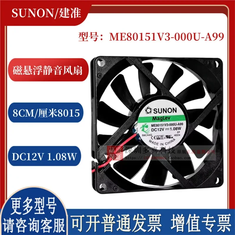 for SUNON ME80151V3-000U-A99 8015 12V 1.08W Silent Magnetic Suspension Cooling Fan 8CM