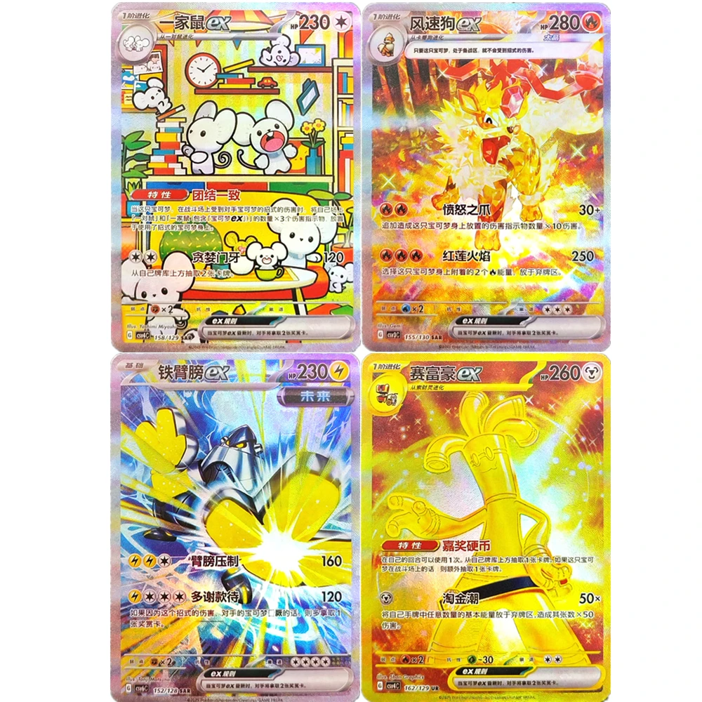 

Pokemon PTCG китайские коллекционные карты Maushold Arcanine Iron Hands Gholdengo самодельная одиночная карта классическая игра аниме карты подарок