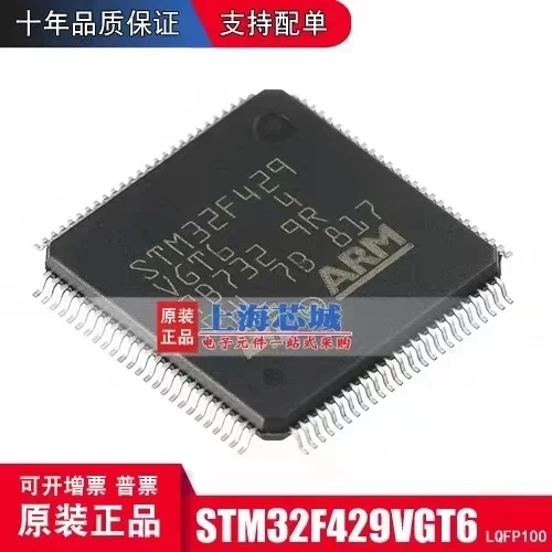 

1-10 шт STM32F429VGT6 LQFP100