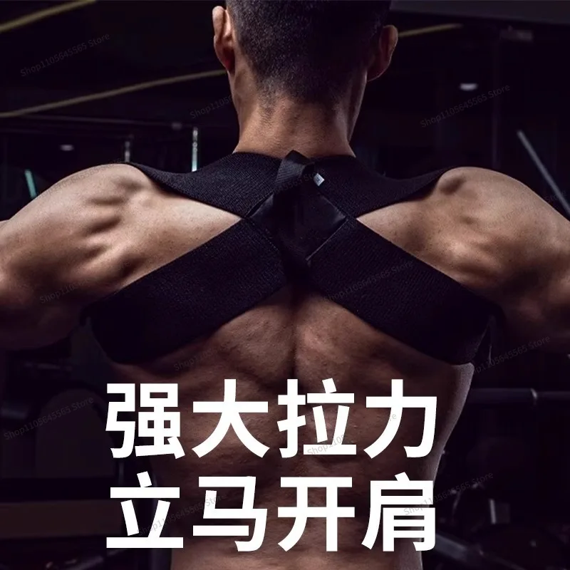 Back Correction Men's Female Adult Assisted Hunchback Orthotics Posture Open Shoulder Strap Posture Strap Invisible