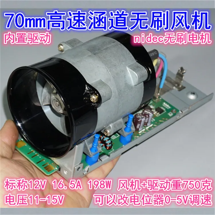 ventilateur-a-turbine-sans-balais-dc-a-rotor-interne-de-70-mm-12v-198w-demonte-d'occasion