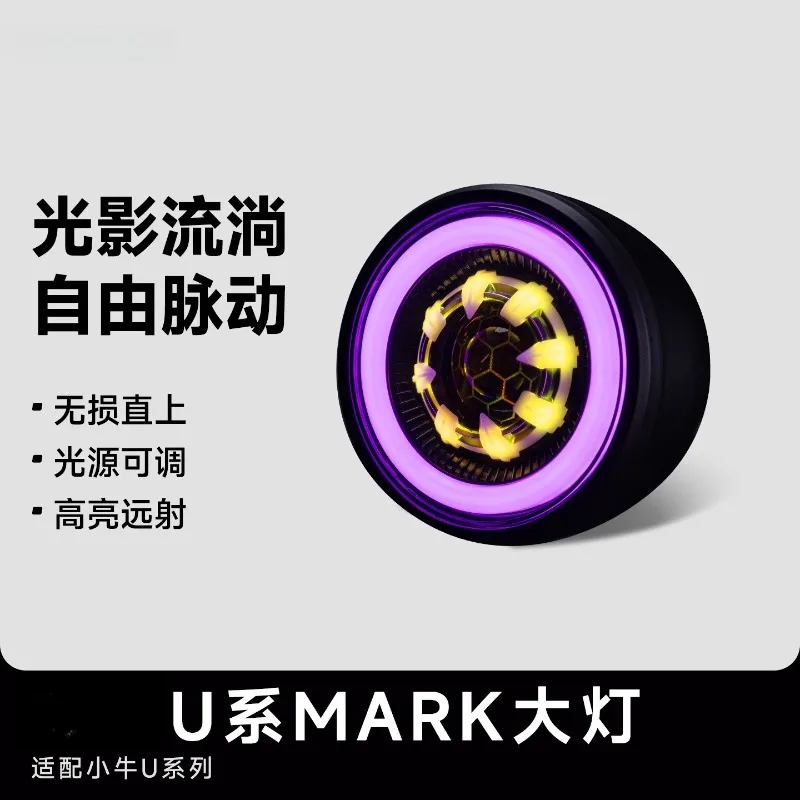 

For NIU car U + B/UI1E/U1/U1C model intelligent control headlights electric vehicle accessories mark 1