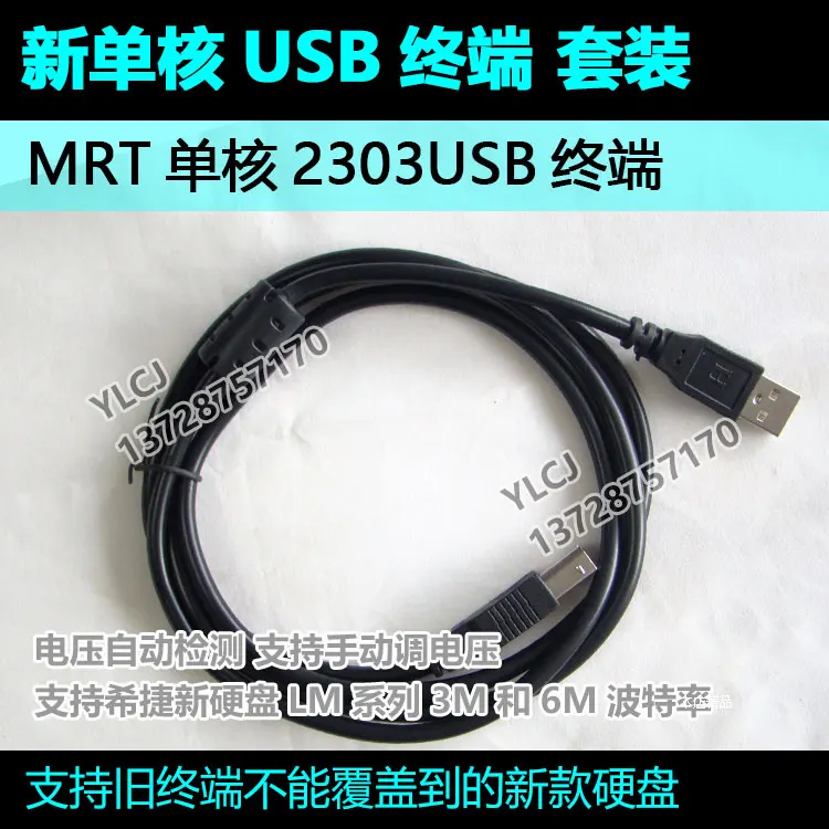 Новый одноъядерный USB-комплект MRT, 4 шт., набор COM-терминала, автоматическое напряжение, жесткий диск, Инструкция, поддержка PC3000UDMA