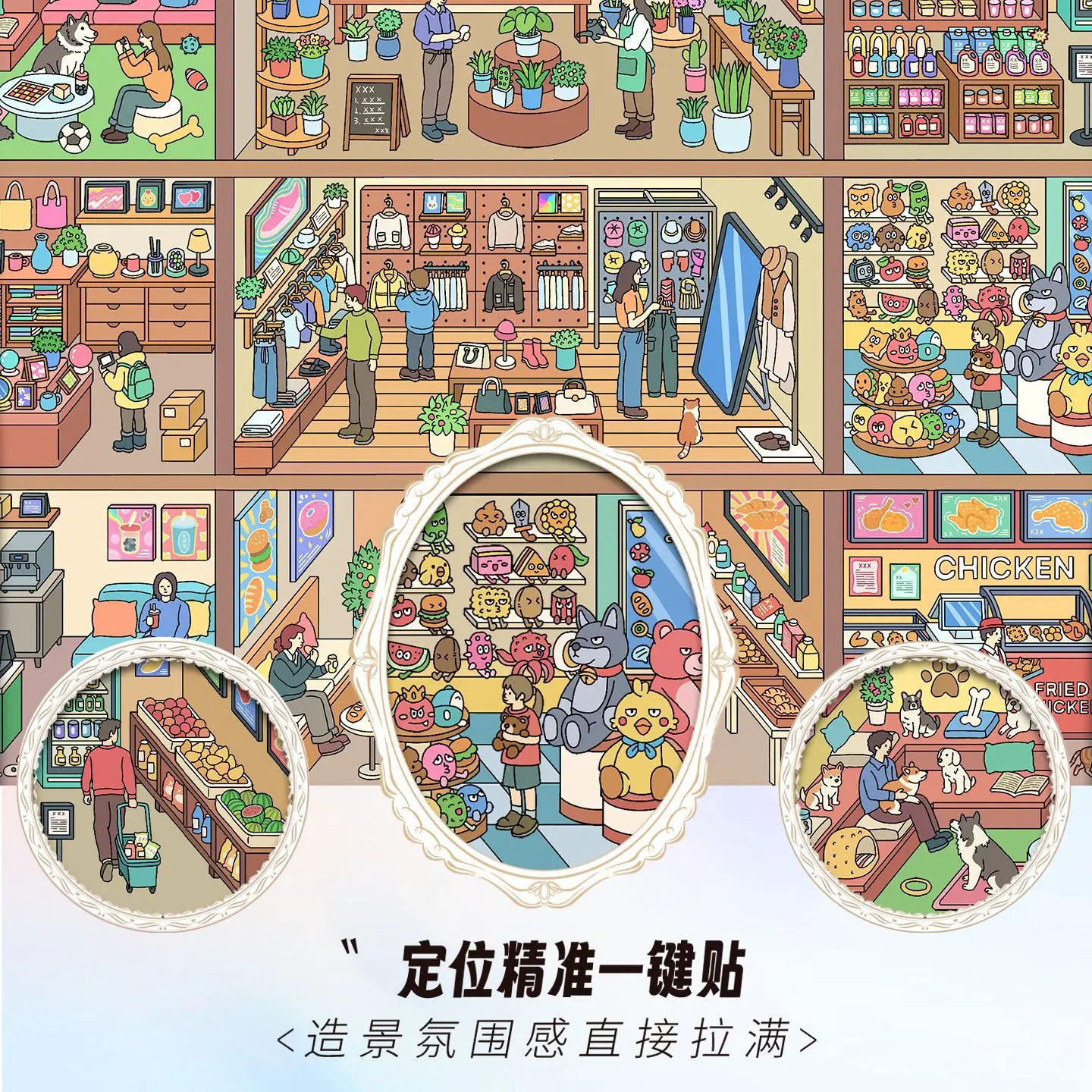 

Kawaii Plus Size Life Square Street Apartment&Cartoon Mini House Miniature Sticker DIY Album Handmade Stacking Landscape Sticker