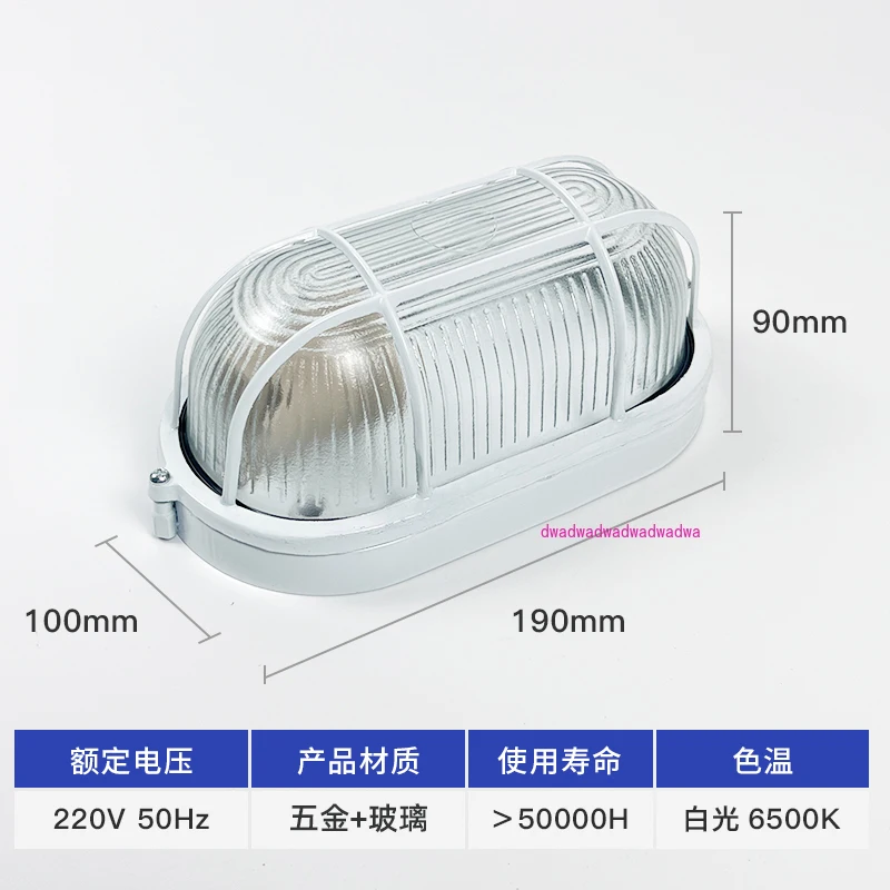 dustproof three-proof light bathroom balcony wall