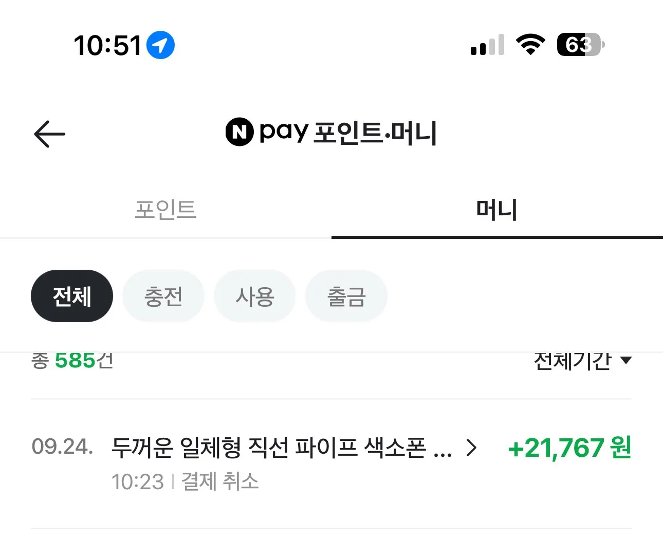 실물 포토 리뷰