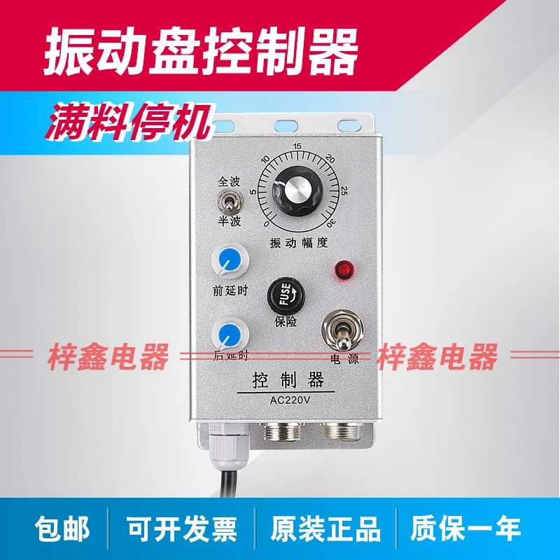 Vibration Disk Controller 220V 380V Photoelectric Controller Proximity Switch Infrared Radiation Switch Material Full Shutdown