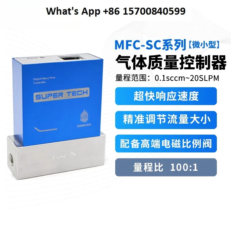 يمكن لجهاز التحكم في تدفق كتلة الغاز من سلسلة MFC-SC قياس مجموعة متنوعة من الغازات #2