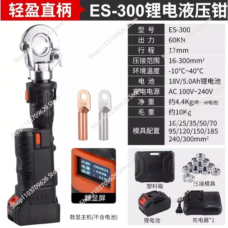 Cordless Electro-hydraulic Clamp, Portable Battery Press Tool for Cable Terminals