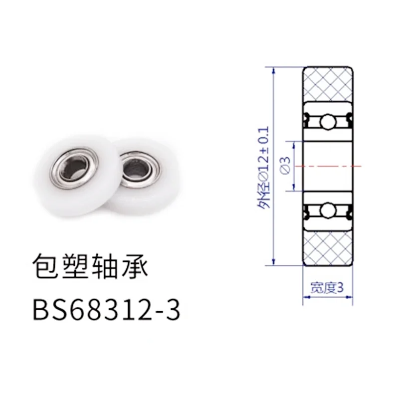 5 Pieces 3X12X3 mm Roller Plastic Nylon Small Pulley Wear-resistant High Load Track Rubber Wheel POM Guide Wheel Bearing