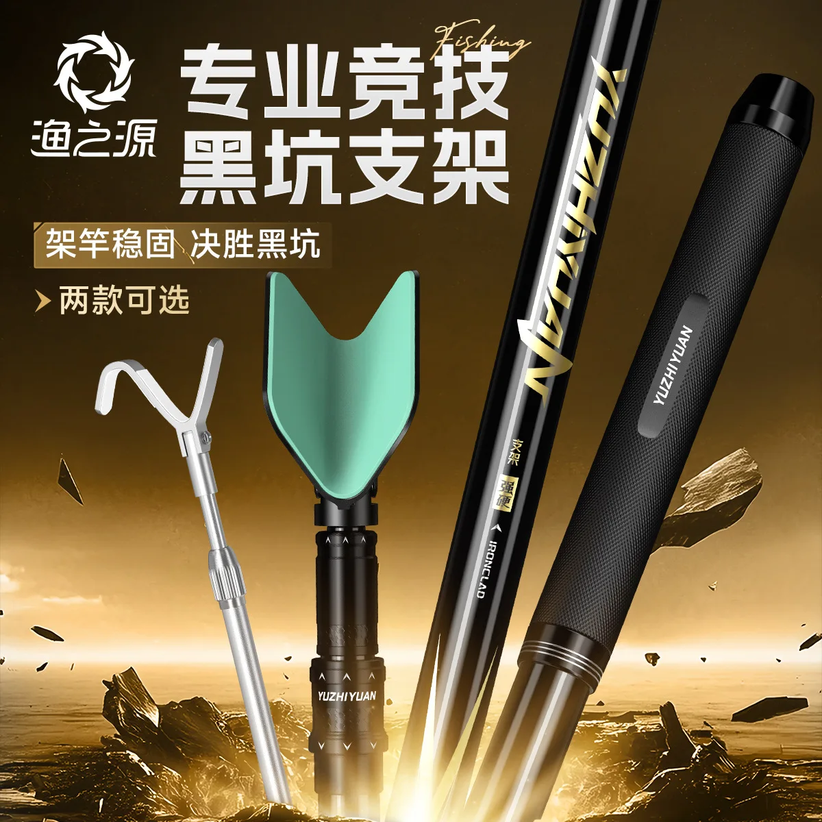 

Yu Zhi Yuan Competition Shooting Tower Bracket Carbon Fishing Platform Fishing Bracket Rod